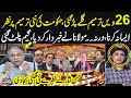 Hassan Nisar's Critical Analysis | 27th Amendment On the cards? | Maulana Warns Govt | SAMAA TV