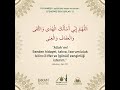 allah’ım senden hidayet takva İffet ve gönül zenginliği İsterim peygamberimizden dualar 12