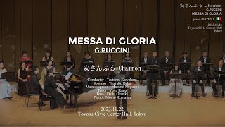 グロリア・ミサ　G.Puccini