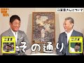 【江川卓の秘密】長嶋一茂だけが知るここだけの話！父・長嶋茂雄から聞いた江川卓の㊙エピソードとは！？長嶋一茂のドラフト秘話！