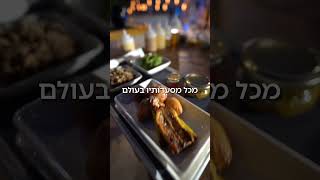 אתמול אירחנו את נבחרת השגרירים שלנו, בבית שלנו #אלעל #מאחוריהקלעים #נבחרת