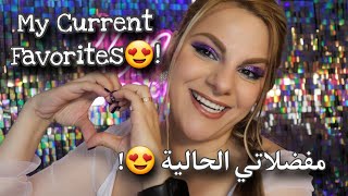 My Current Favorites 😍/مفضلاتي الحالية 😍