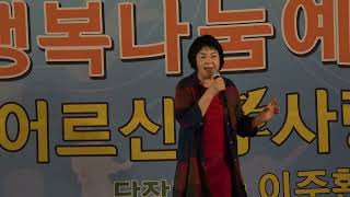 가수최수미/인생아리랑/원곡조성자/허동순TV/행복나눔예술단어르신효사랑공연/2022-9-14(수) /월릉교 아래/시간1시-5시