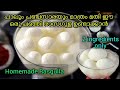 ഇനി കടയിൽ നിന്ന് വാങ്ങേണ്ട വീട്ടിൽ തന്നെ ഉണ്ടാക്കാം Perfect Rasgulla/Spongy Bengali Rasgulla Recipe