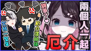 【VSPO中文精華】和VSPO眾人厄介ぎるる的Kamito 殊不知自己也會被厄介【VALORANT x Kamito/花芽なずな/兎咲ミミ/猫汰つな/ギルくん/デューク】