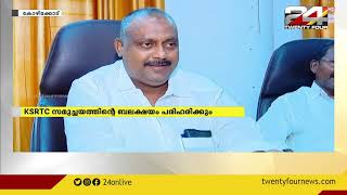 കോഴിക്കോട് KSRTC സമുച്ചയത്തിന്റെ ബലക്ഷയം പരിഹരിക്കും