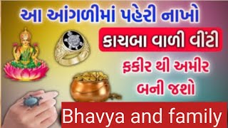 આ આંગળીમાં પહેરી નાખો કાચબા વાળી વીંટી એક જ રાતમાં તમારી કિસ્મત ચમકી જશે, ફકીર થી અમીર બની જશો?