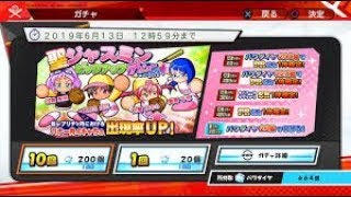 【パワプロ2019】久々の名将甲子園