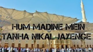 💥Hum Madine mein tanha nikal jayenge | beautiful Nasheed Status 2023 🥀✨
