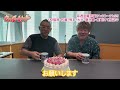 【毎週金曜 21：00】『夜はモーレツ 』8月30日放送アフタートーク（お祝い編）