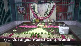 Puravipalayam sri ponmudi kodi swamigal shrine - ஓம் பொன்முடி சுவாமி கோடி சுவாமி