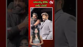 బాలయ్య షోకు రామ్ చరణ్ #short #ramcharan #unstoppable #balakrishna | FBTV NEWS