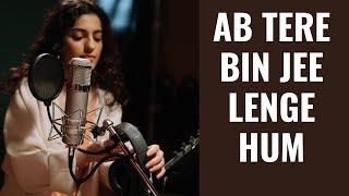 Ab Tere Bin Jee Lenge Hum | Cover Song | Aashiqui (1990) | Kumar Sanu | Karaoke Singing