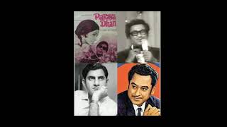 Aaj Unse Pehli Mulaqat Hogi- Rakesh Roshan- Paraya Dhan 1971 Songs- Kishore Kumar Songs- R.D Burman