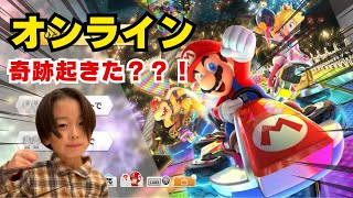 マリオカートオンラインで戦ってみたら奇跡おきた？ !