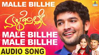 Male Bille Male Bille | Malle Bille - Movie | Chinmay | Diganth | Manikanth Kadhri | Jhankar Music