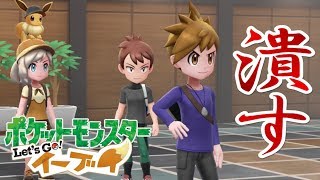 【ポケモン】暇だからシルフカンパニー助けてくるわ（Part 16）「Let's GO! ピカチュウ / イーブイ」【ピカブイ】