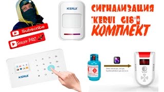 Обзор Сигнализация GSM KERUI G18 ПОЛНЫЙ ОБЗОР!№79