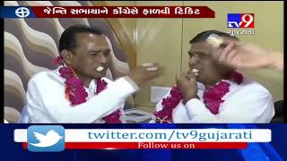 Jamnagar:Congress declares Jayanti Sabhaya as a candidate for by-polls of Jamnagar (rural) seat- Tv9