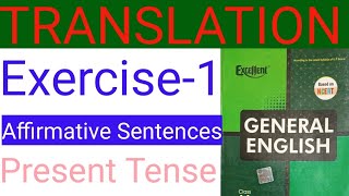 Translation Exercise-1 | Affirmative Sentences | Class10th Excellent General English | Present Tense