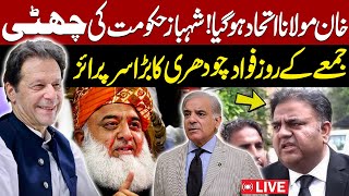 🔴LIVE: Imran Khan \u0026 Maulana Alliance! Shehbaz Govt End? Fawad Chaudhry's Big Surprise on Friday