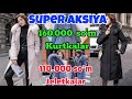 Bunaqasi bo'lmagan 110.000 so'mdan Jeletkalar 160.000 so'mdan kurtkalar