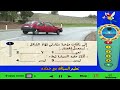 محور مفاهيم تطبيقية الجزء 2 🔥سؤال نفس الصورة💥 نفس الأسئلة🔥 كما في يوم الإمتحان pdf 🔥🔥