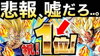 【ドッカンバトル】318の日フェス、セルラン1位...。【Dokkan Battle】【地球育ちのげるし】