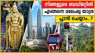 മലേഷ്യ പോകും മുൻപേ അറിയേണ്ടതെല്ലാം !! 🤩 HD 4K | Malaysia Travel guide