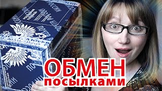 Новогодний обмен подарков среди мам-блоггеров ★ Светлана Бисярина