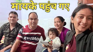 मायके में हुआ जबरदस्त स्वागत 🤩 | Tarahul Vlogs🌴