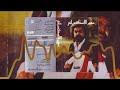 Samir Eleskandarany - Addak Al Mayas | سميرالإسكندراني - قدك المياس