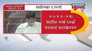 Scheme Improvement Of Urban Governance, New City Development | Odisha Budget 2022-23