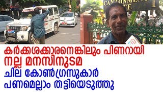 കാക്കിയണിഞ്ഞ് ഒരു ദിവസമെങ്കിലും നില്‍ക്കണം കരീം ഇക്കയ്ക്ക് | Karim