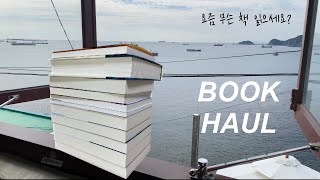 11월에 산 책들 | 어떤 책 먼저 읽을까요? | 책 하울