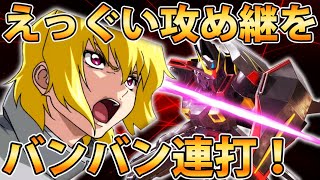 【EXVS2実況】新規武装てんこ盛りなガイア！覚醒中はケルベロスだぜ！#エクバ2