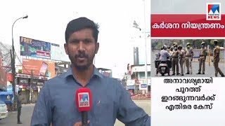 കൊച്ചിയിലും തിരക്കില്ല; പരിശോധന കർശനം |Kochi