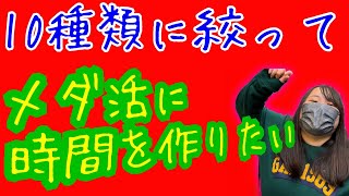 世界メダカ奇行島根県某所/メダカ女子シリーズ2人目後編/来年の目標など/毎日死んでいくメダカの謎