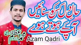 New Heart Touching Naat - Azam Qadri  - Haal e Dil - Official Video - AG Naat