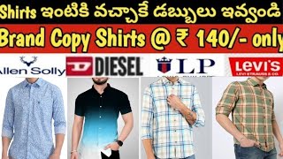 Shirts ఇంటికి వచ్చాకే డబ్బులు ఇవ్వండి | First Copy Shirts @ ₹ 140 | US Polo | Tommy | Levis | Armani