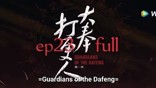 ep23 Guardians of the Dafeng [Eng sub] 💕|in joy watching 📺J.C.A.TV @TencentVideo @WeTVEnglish