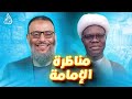 وليد إسماعيل | 872 |  مناظرة الدافع مع المعمم الأفريقي آدم سييغو  في الإمامة   #وليد_إسماعيل