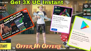 How To Get 3X UC In BGMI GRABINSTANT UC Website Genuine 🥰