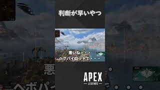 【APEX】僕は、鳥になる。【ゆっくり実況】　＃shorts