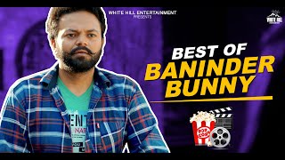 Best Of Baninder Bunny | New Punjabi Movie | Best Comedy scenes | Punjabi Comedy Clip | Arjan