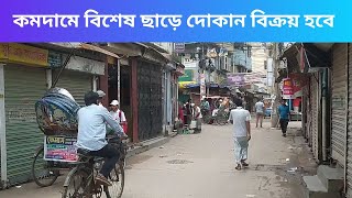 কমদামে বিশেষ ছাড়ে দোকান বিক্রয় হবে ।। ready shop for sale in dhaka near banasree Dhaka