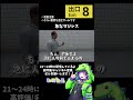 【8番出口】気が緩んでつい物申してしまいました shorts 8番出口 ホラーゲーム実況プレイ