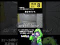 【8番出口】気が緩んでつい物申してしまいました shorts 8番出口 ホラーゲーム実況プレイ