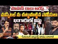 Mohan Babu Arrest ? | CM Revanth Reddy | Red Tv Talkies