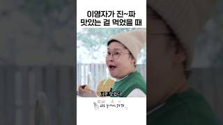 이영자가 추천하는 크리스마스 파티 요리